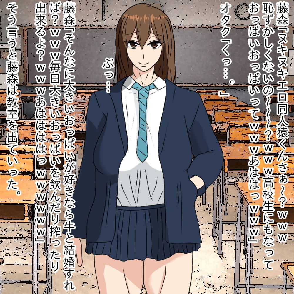 サンプル画像1:俺をいじめてくる生意気爆乳JKを催●アプリおしおきセックスした話(さざれ漣) [d_192491]