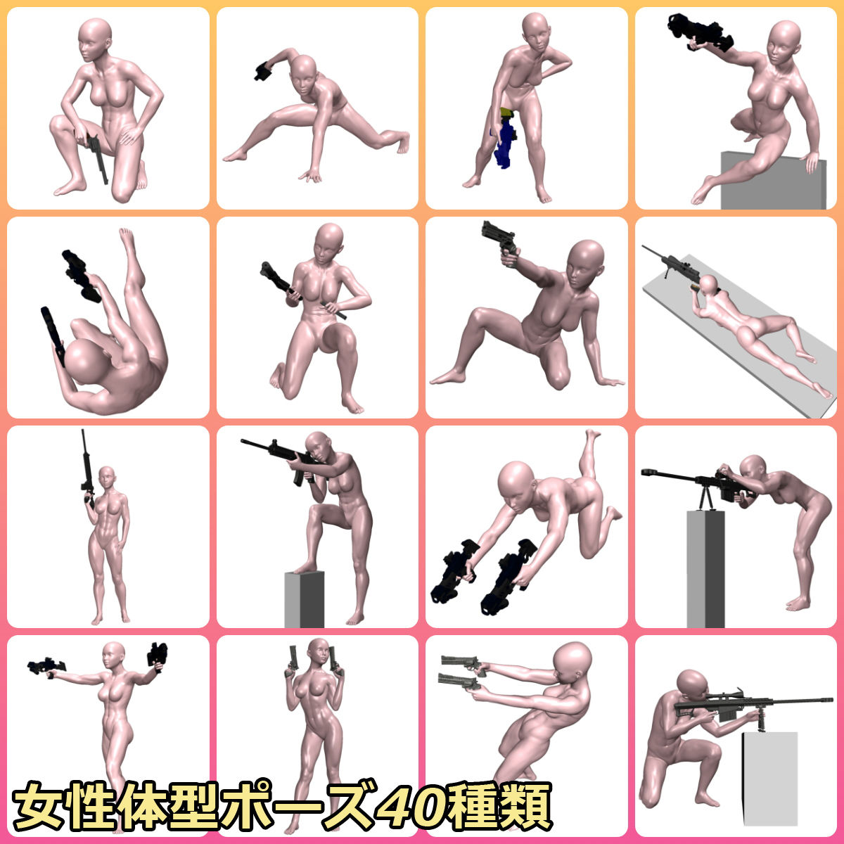 サンプル画像2:自由に使えるポーズ集「かっこいい！ 銃を扱うポーズ」(ティービースター) [d_192508]