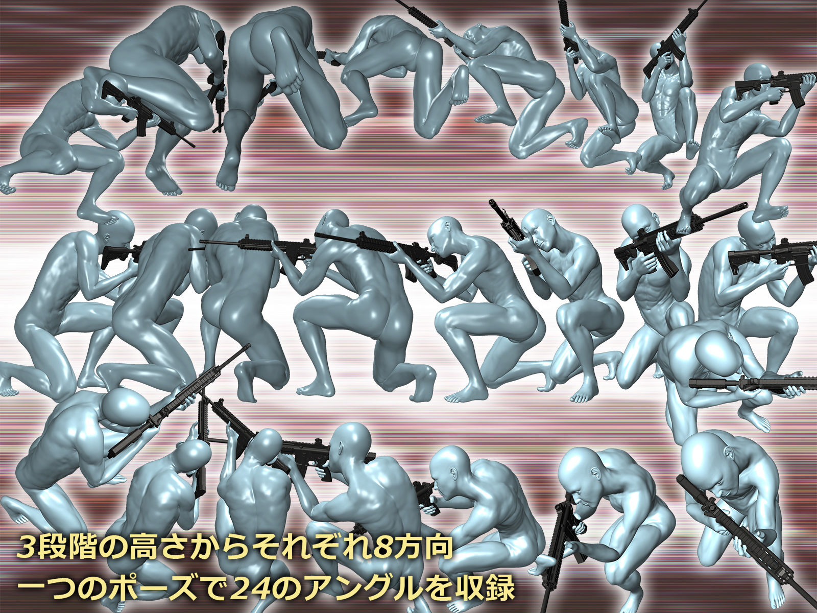 サンプル画像3:自由に使えるポーズ集「かっこいい！ 銃を扱うポーズ」(ティービースター) [d_192508]