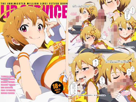 LIP SERVICEのジャケット