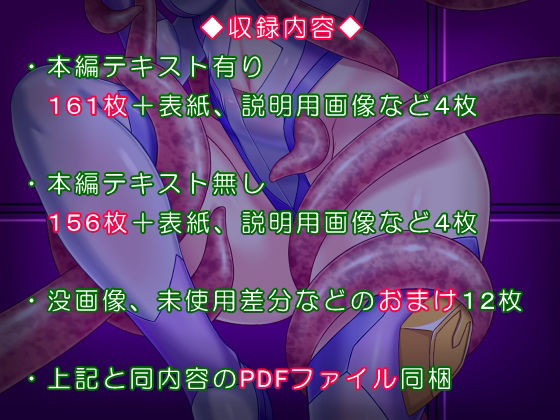 サンプル画像5:異胎領域セリナー果てなき絶頂汚染ー(カオメロン) [d_192516]