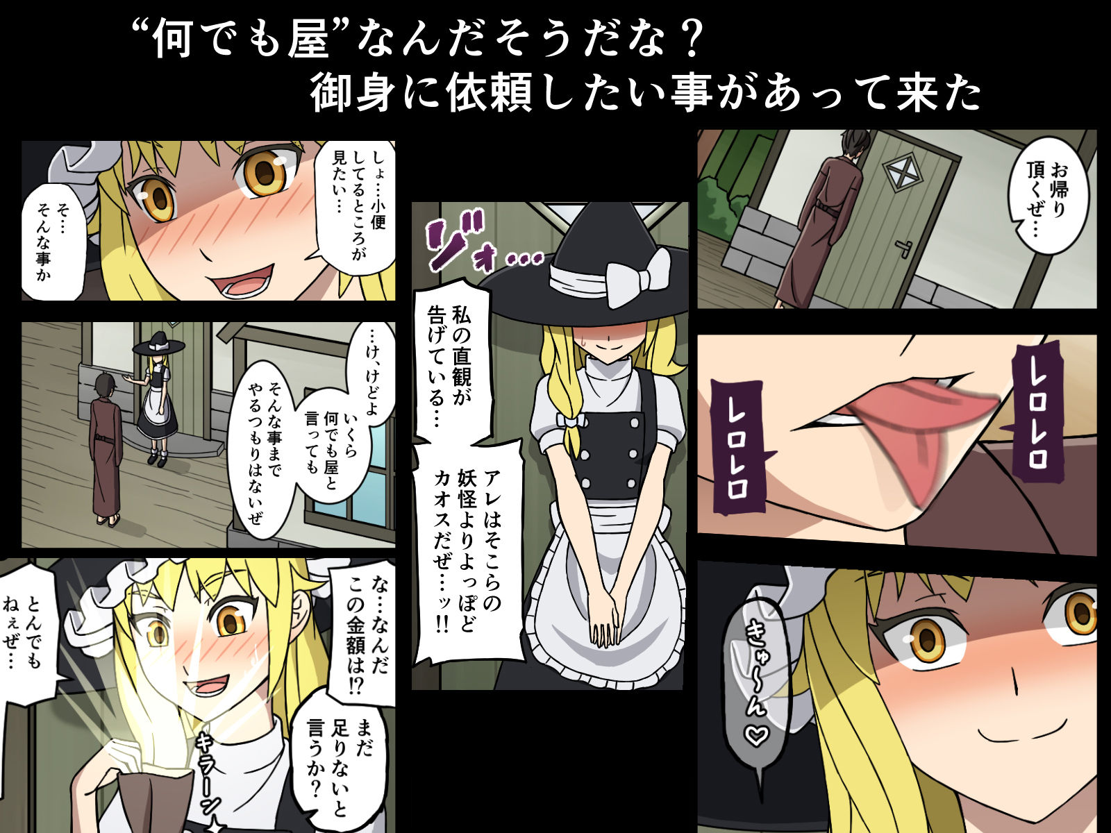 サンプル画像1:魔法店少女に依頼することはひとつ(NA=LU) [d_192528]