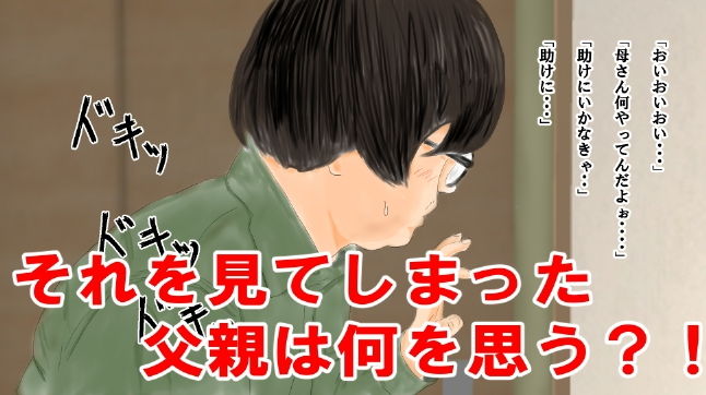サンプル画像5:「息子に肉便器される母〜美咲〜」＆「お母さんに筆おろしが義務化された世界【1組目】」(スズラン2) [d_192541]