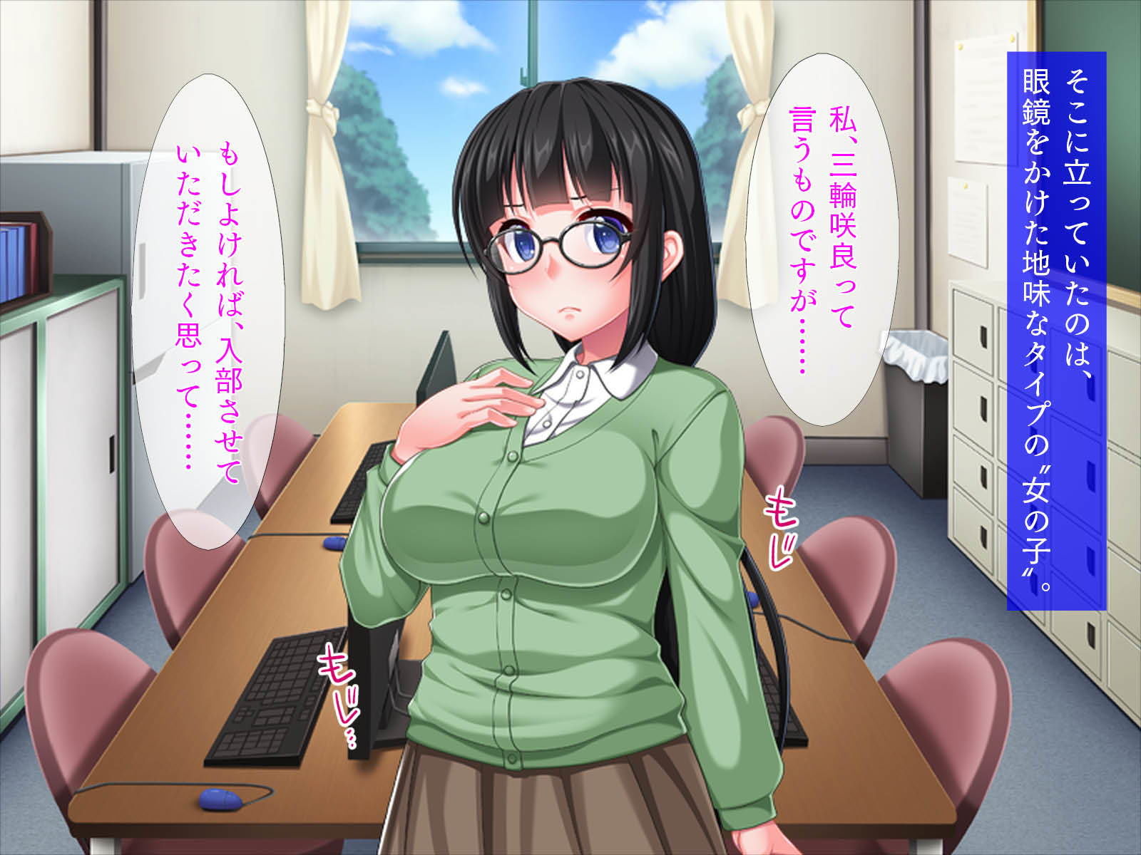 サンプル画像1:隠れ巨乳の地味子、オタサー姫になる！(TGA) [d_192544]