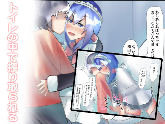 サンプル画像3:うちの清楚系メイド僕の前ではドSお姉さん(のらのらの) [d_192567]