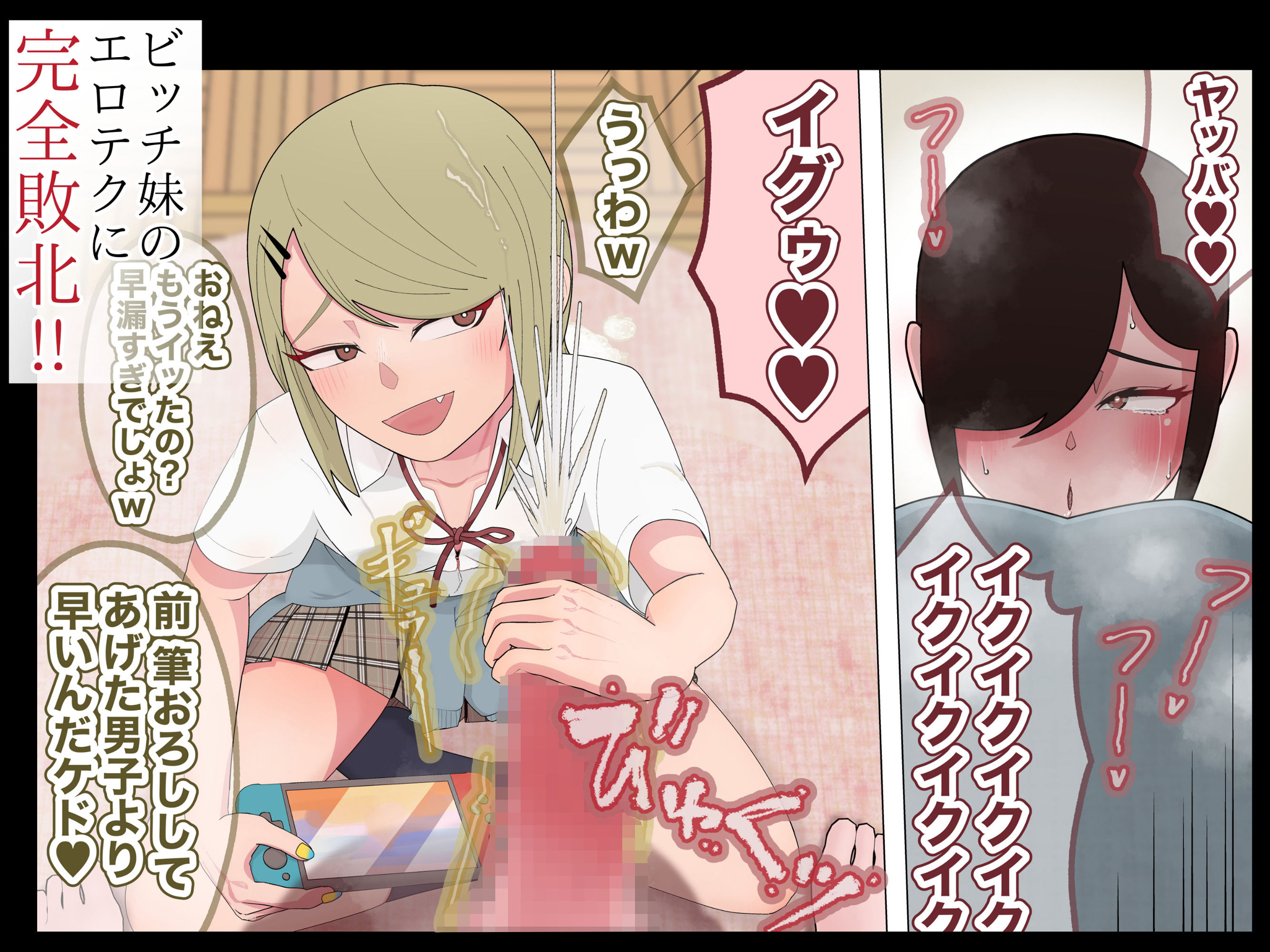 サンプル画像3:うっわw おねえのちんぽざっこwww(イキヌキ) [d_192570]