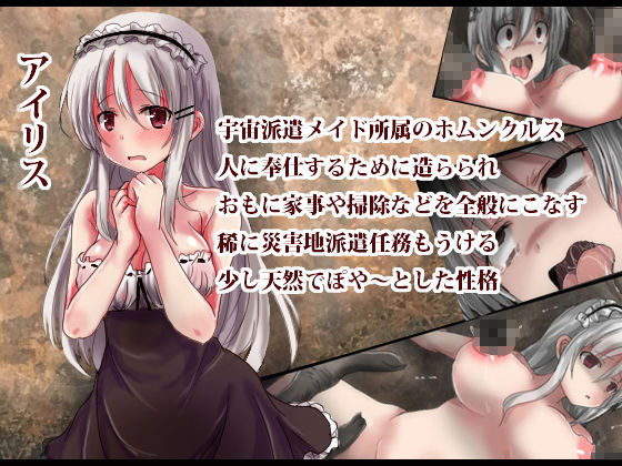 サンプル画像1:子宮脱苗床惑星(うみねこ亭) [d_192572]