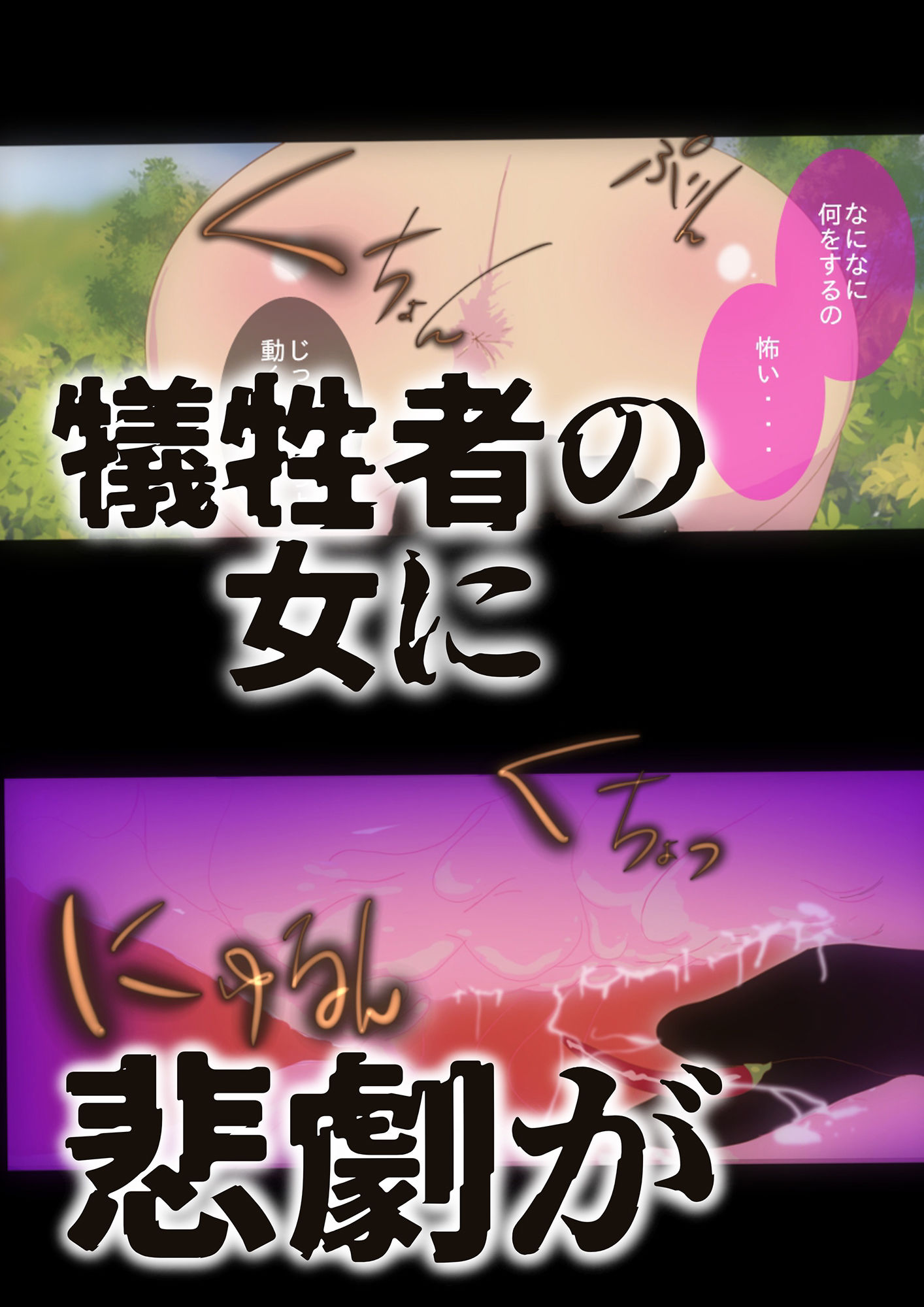 サンプル画像5:ジョギング女 辛姦 SINKAN(アイテム) [d_192637]