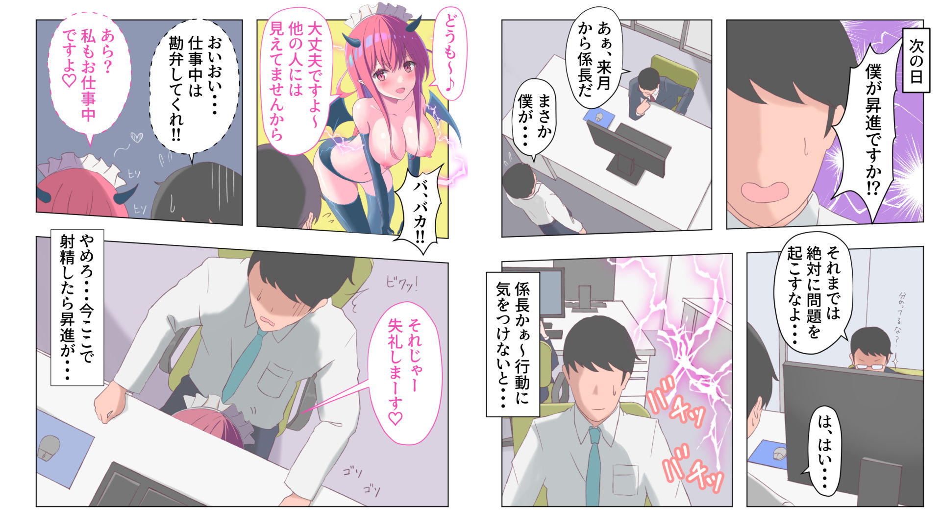 サンプル画像4:搾精サキュバス「公の場で射精してください！」(おおかみの休日) [d_192638]