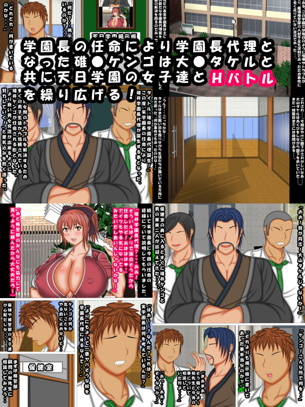 サンプル画像1:ハーレム天日学園へようこそ〜！(AKINO屋) [d_192656]