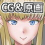 CG&原画集「異世界採掘」 d_192657のパッケージ画像 CG&原画集「異世界採掘」 d_192657のパッケージ画像