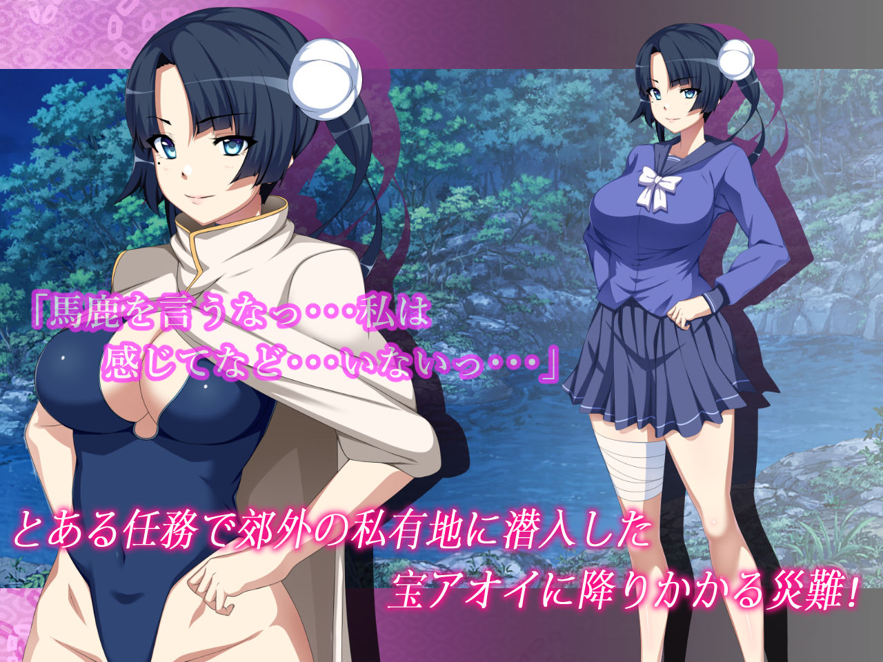 サンプル画像1:隠密JKアオイ〜とある任務の災難(X36丸ボックス) [d_192659]