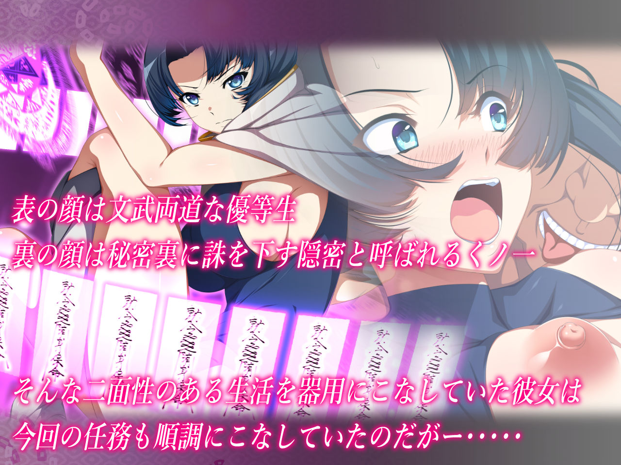 サンプル画像2:隠密JKアオイ〜とある任務の災難(X36丸ボックス) [d_192659]