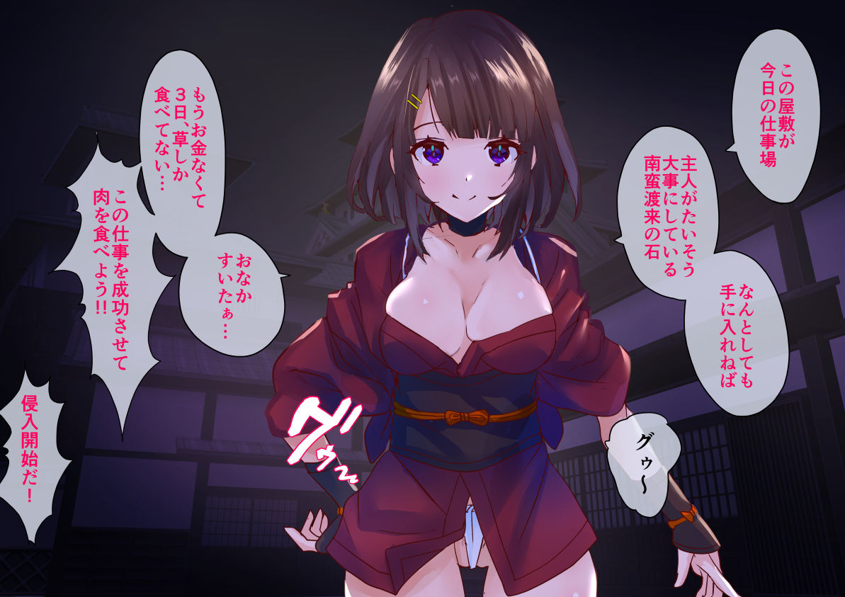 サンプル画像1:野良忍花蓮〜くノ一おしおき絵巻(Frankenstein) [d_192661]