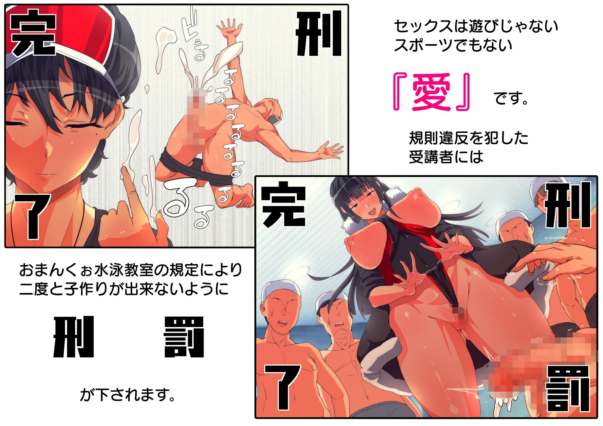 サンプル画像4:子作り支援団体 おまんくぉ水泳教室(トカエシナ工房) [d_192727]