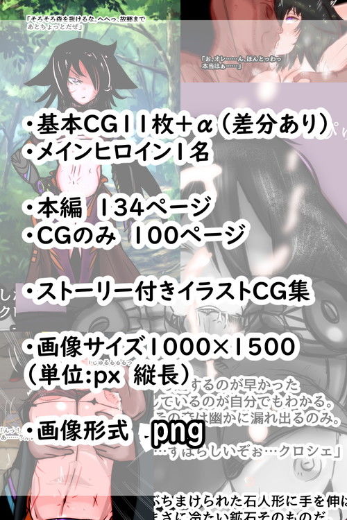 サンプル画像2:【高解像度版】はい…オレは…女戦士彼女が催●洗脳されて性処理石化便女にされてた(照り焼きチキン) [d_192769]