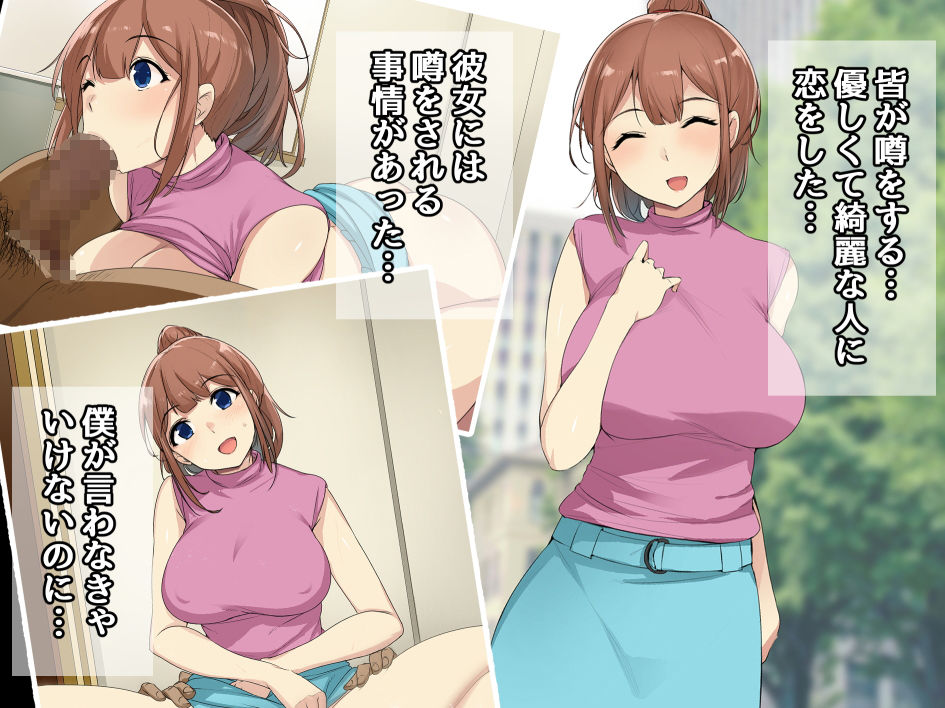 サンプル画像1:優しい彼女のやらしい事情(wakamaker) [d_192781]