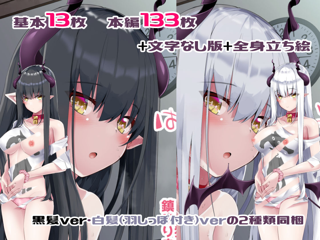 サンプル画像6:隣室の残念なサキュバスさん(さくらがーでん) [d_192796]