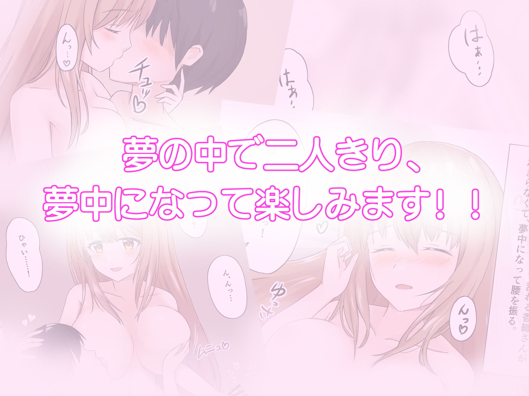 サンプル画像2:世話焼き先輩のあま〜い素顔 〜あなたと繋がる「正夢」のクスリ〜(だいふくファクトリー) [d_192807]