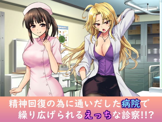 サンプル画像1:エロエロクリニック〜Hな診察を受ける話〜(M助) [d_192826]