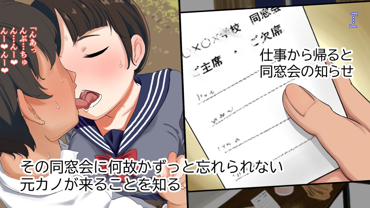 サンプル画像1:遺伝子レベルで相性の良い元カノと同窓会で再会した話(裏通り) [d_192832]