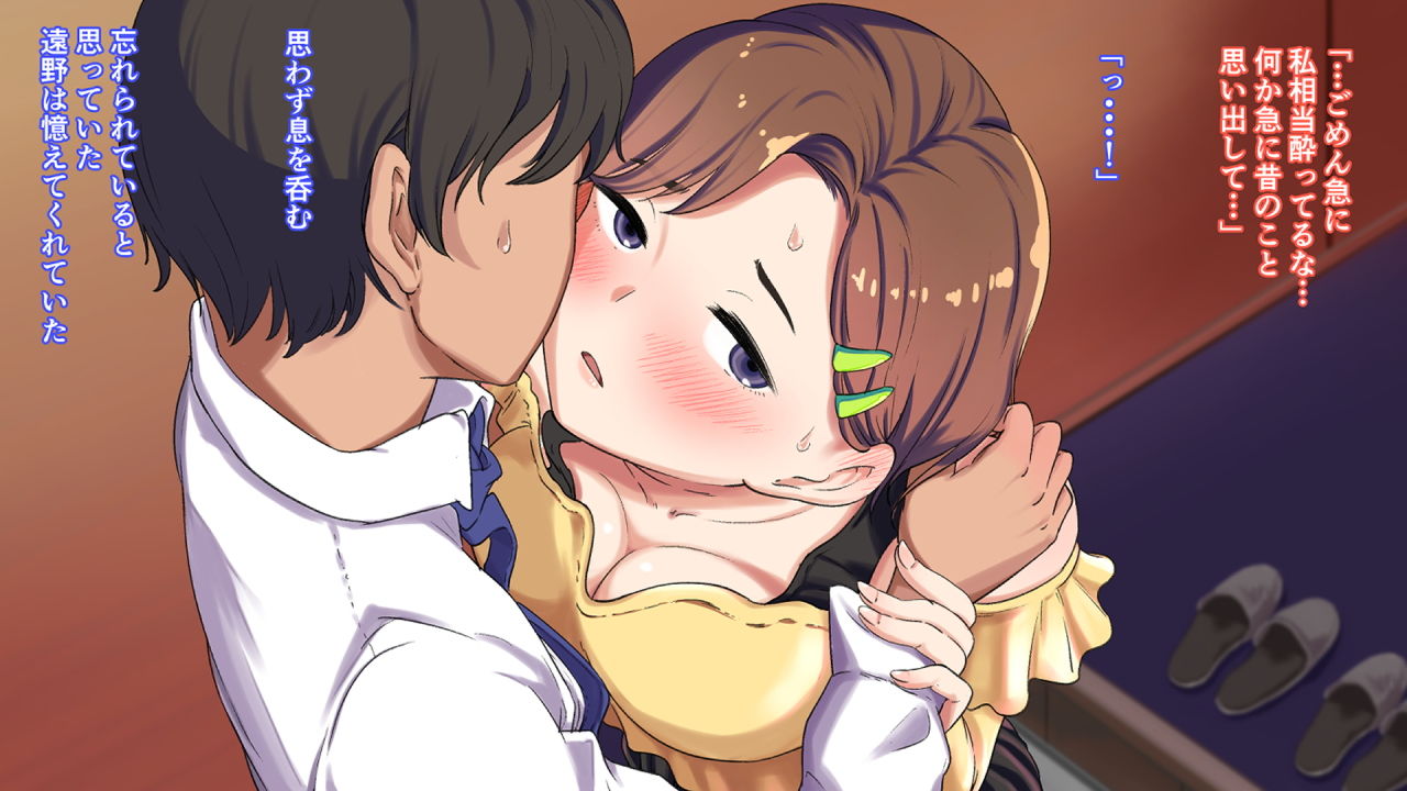 サンプル画像3:遺伝子レベルで相性の良い元カノと同窓会で再会した話(裏通り) [d_192832]