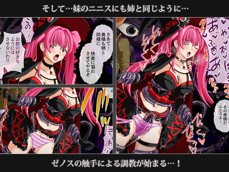 サンプル画像6:触手で完堕ち！〜剣士の姉と魔法使いの妹〜(けーわいけーわい) [d_192847]