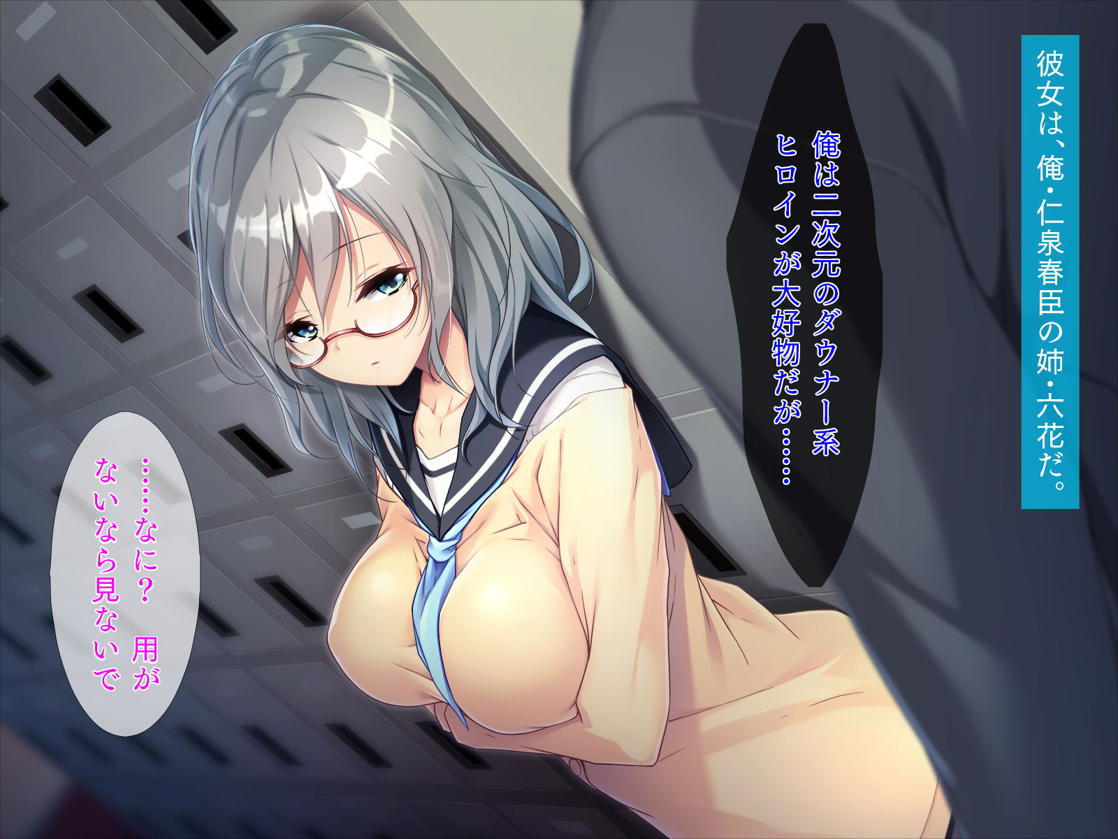 サンプル画像1:クーデレな姉の素敵なおっぱい(TGA) [d_192872]