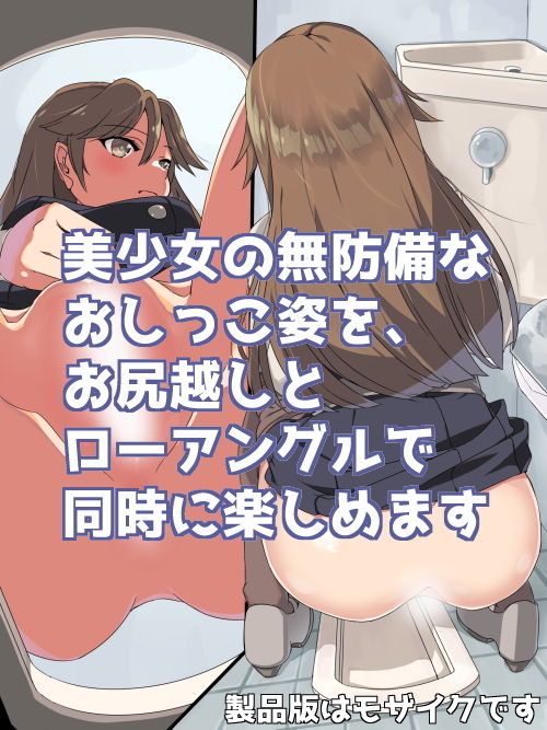 サンプル画像1:ほうにょ〜これくしょん11(一箇所二方向) [d_192876]