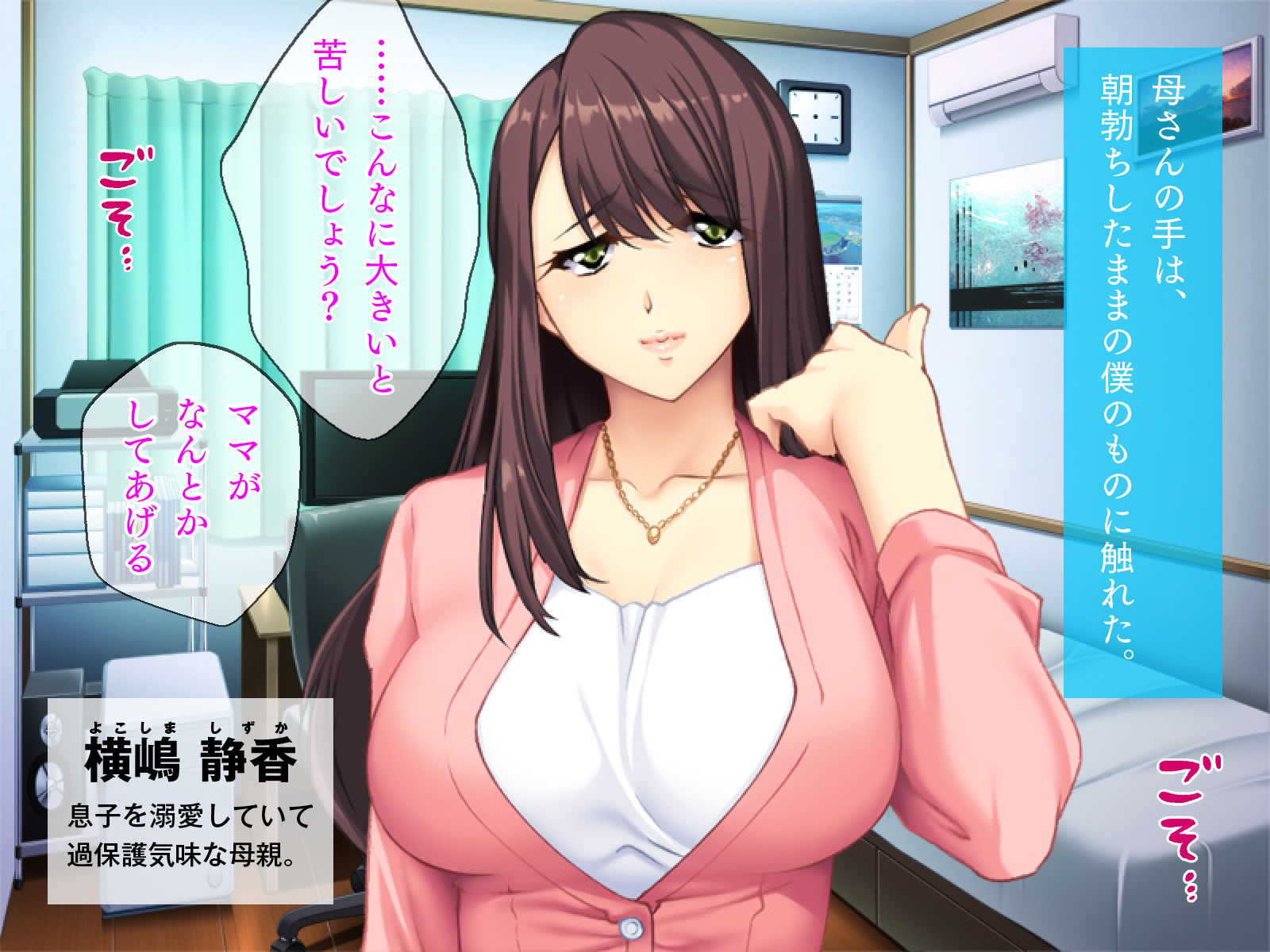 サンプル画像1:ママはおしゃぶり上手(TGA) [d_192879]