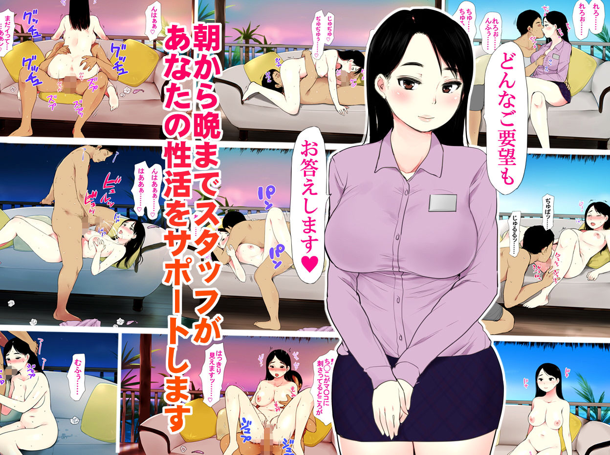 サンプル画像5:ハーレム・リゾート〜南国で巨乳美女達がご奉仕いたします〜(狼少女団) [d_192971]