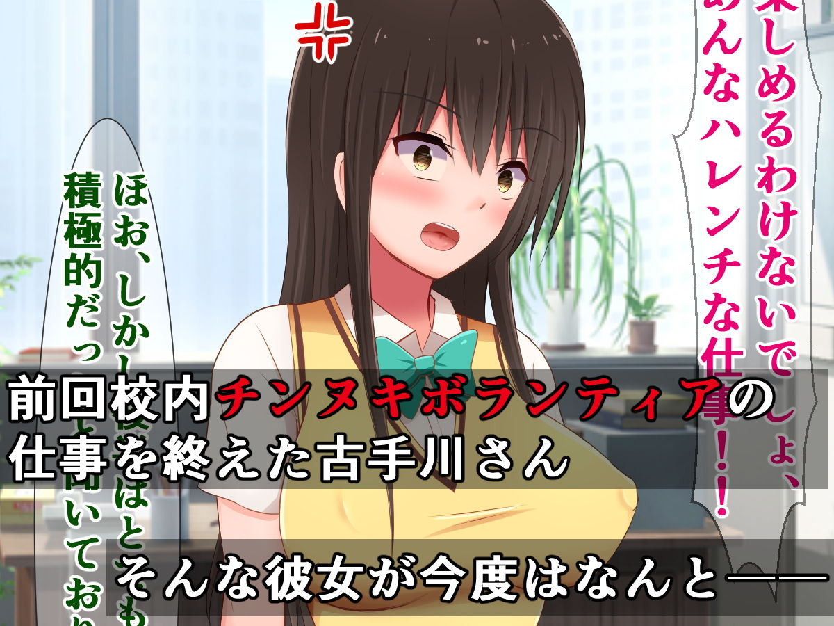 サンプル画像1:町内搾精ボランティアに励む古手川さん(さざめき通り) [d_192976]