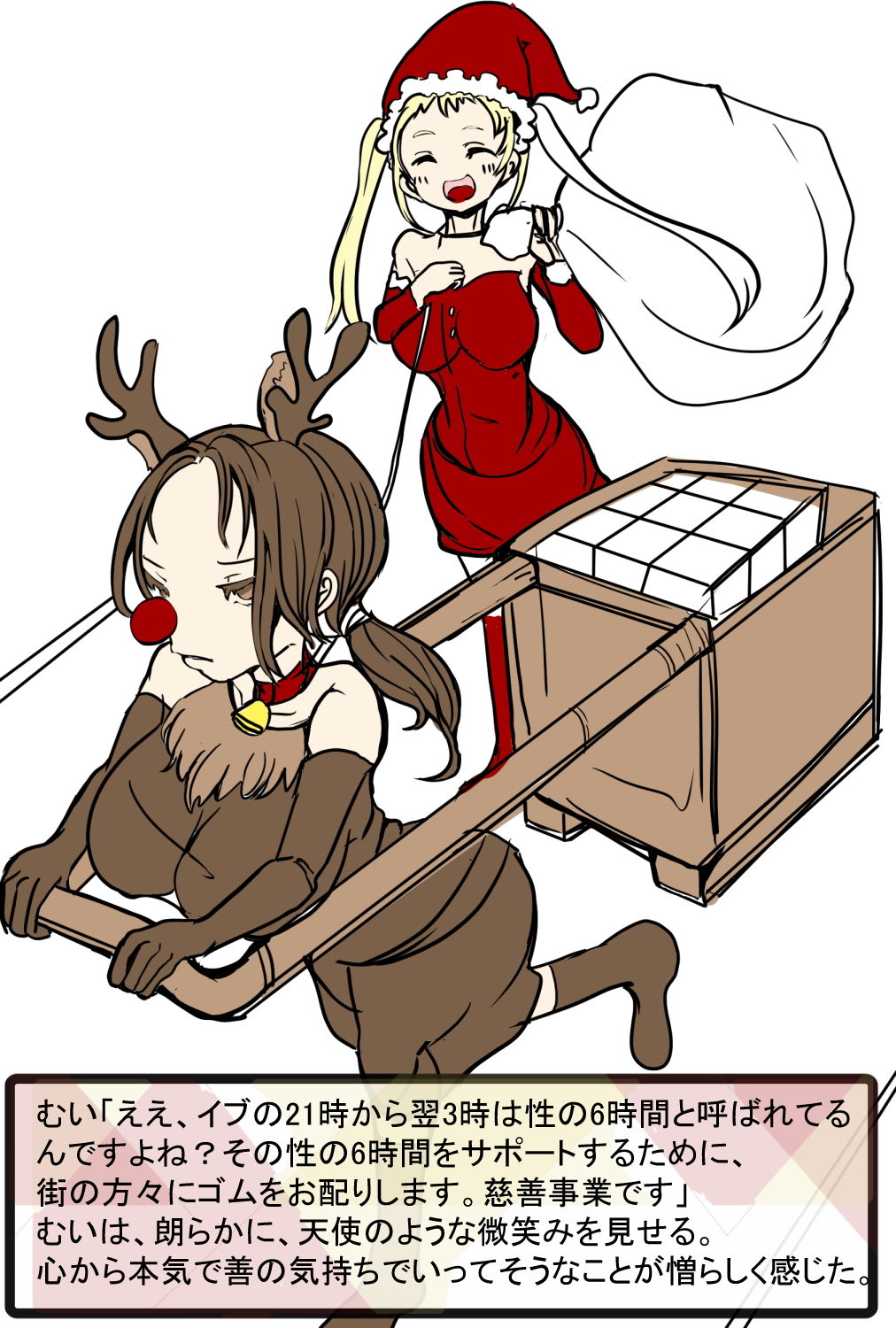 サンプル画像1:赤鼻トナカイ女はサンタと部下の慰み者 M奴●との性活5話(大海 樹鈴) [d_192997]