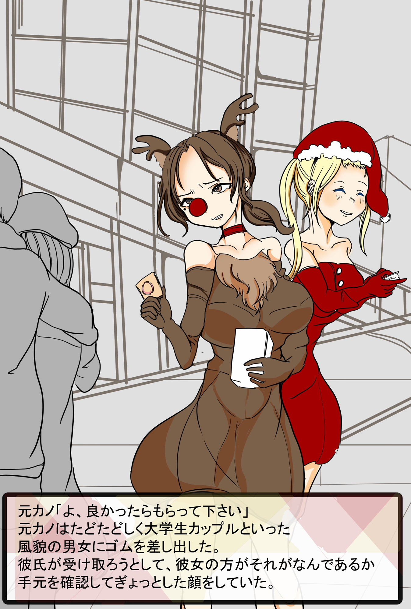 サンプル画像2:赤鼻トナカイ女はサンタと部下の慰み者 M奴●との性活5話(大海 樹鈴) [d_192997]