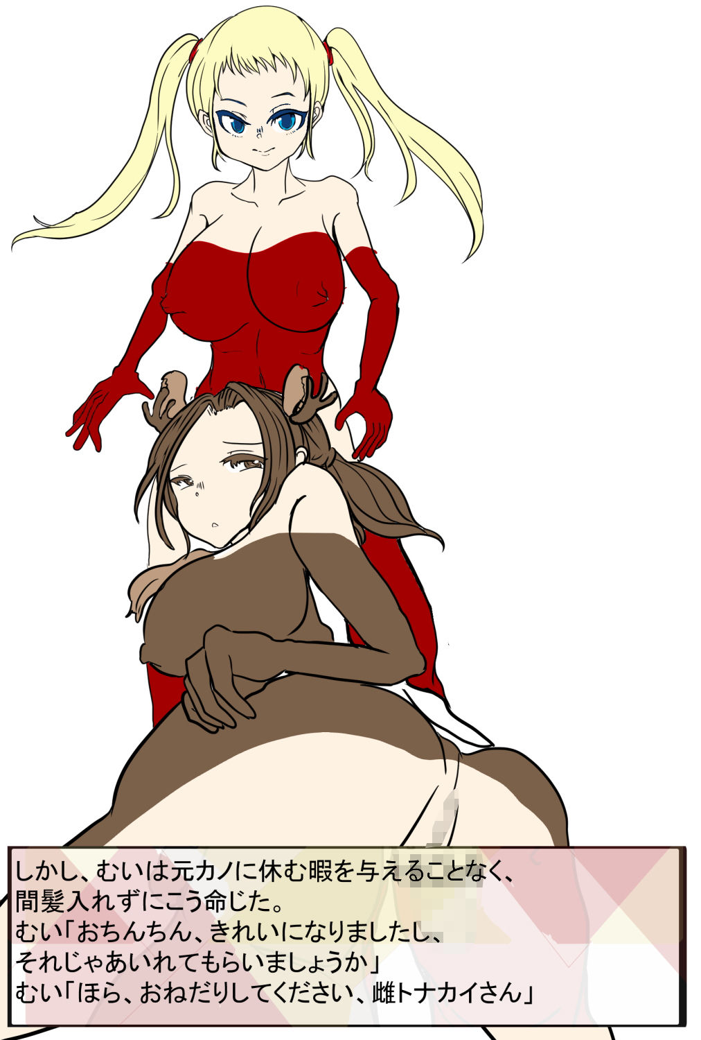 サンプル画像3:赤鼻トナカイ女はサンタと部下の慰み者 M奴●との性活5話(大海 樹鈴) [d_192997]