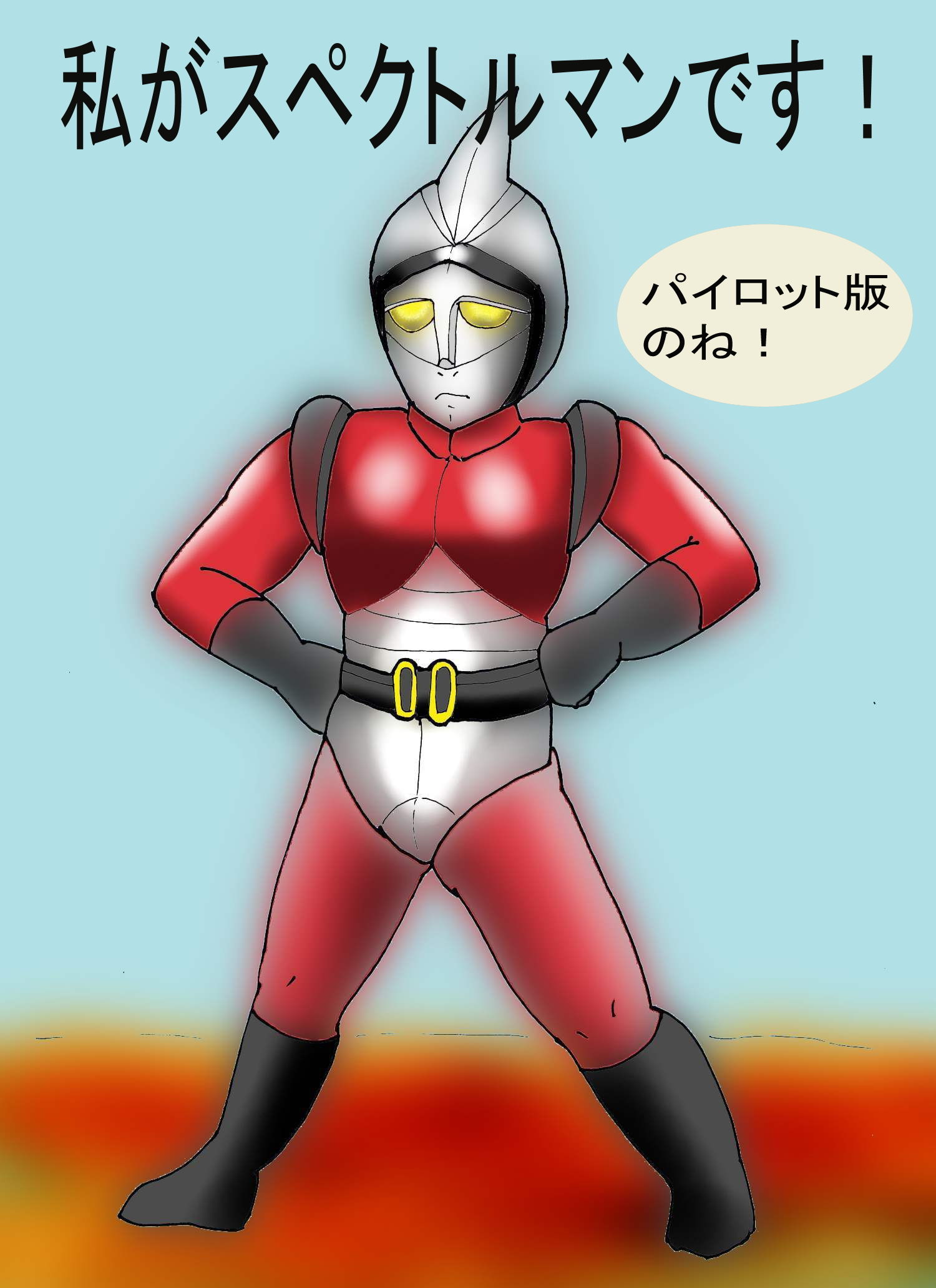 冒ヘリ王 大発進号！のサンプル画像 6