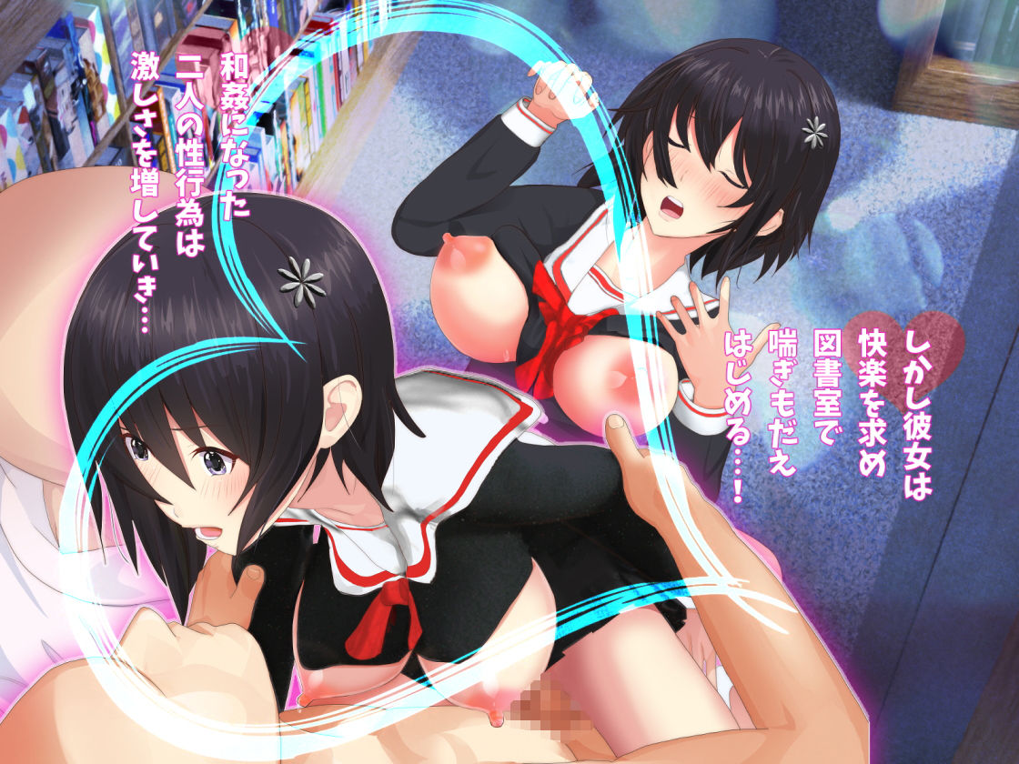 サンプル画像2:誰もいない図書室でクラスの大人しい女子を一晩中ヤりまくった話(摂津マン) [d_193032]