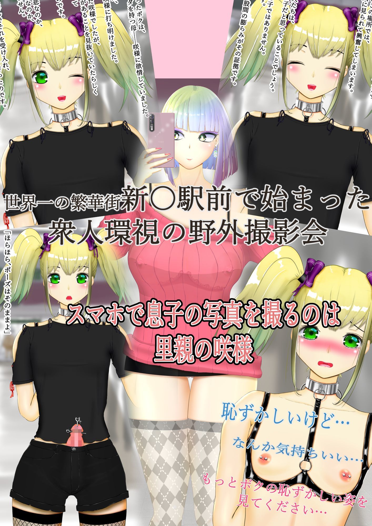 サンプル画像1:男の娘、アユムの野外撮影会(みやびひろ) [d_193038]