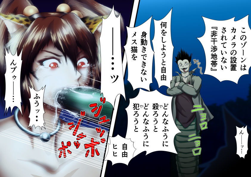 サンプル画像3:がんばりすぎでしょ！？コブラさん(さぼいっく軍団) [d_193056]