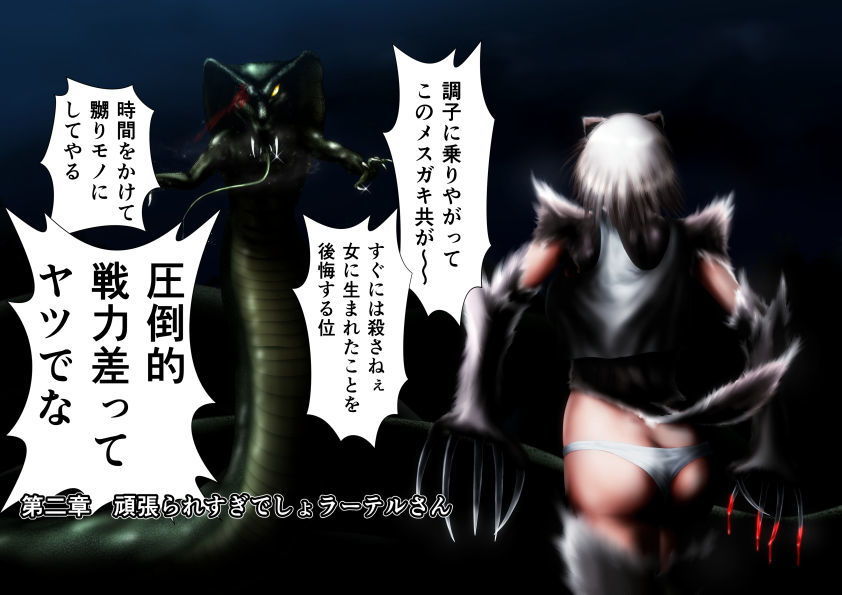 サンプル画像6:がんばりすぎでしょ！？コブラさん(さぼいっく軍団) [d_193056]