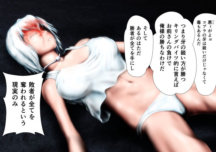 がんばりすぎでしょ！？コブラさん (d_193056) - d_193056jp-007
