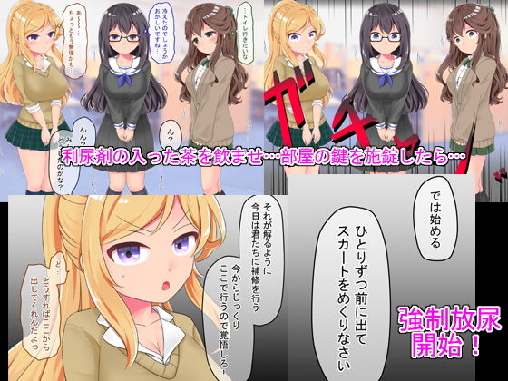 サンプル画像2:生意気なJK3人が連続放尿(mikkyway) [d_193075]