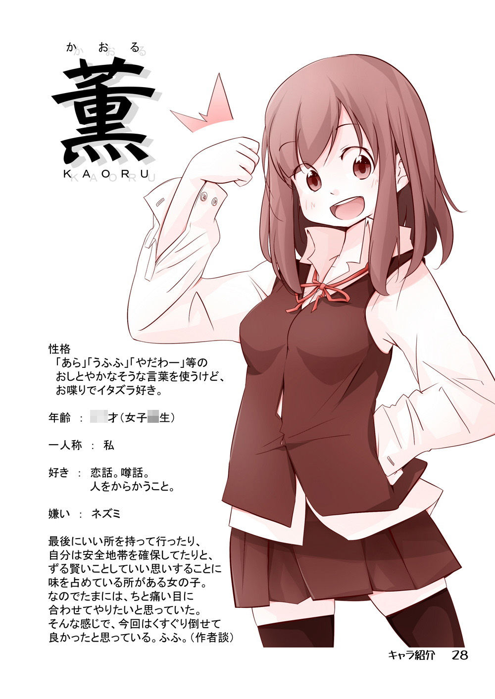 サンプル画像4:くすぐられたガール(仮眠ぐすーん) [d_193093]