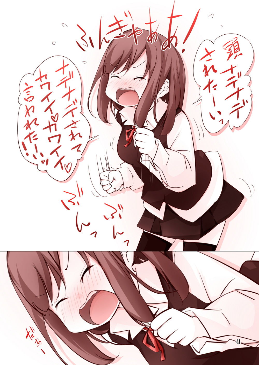 サンプル画像1:なでなでされたい女の子(仮眠ぐすーん) [d_193097]