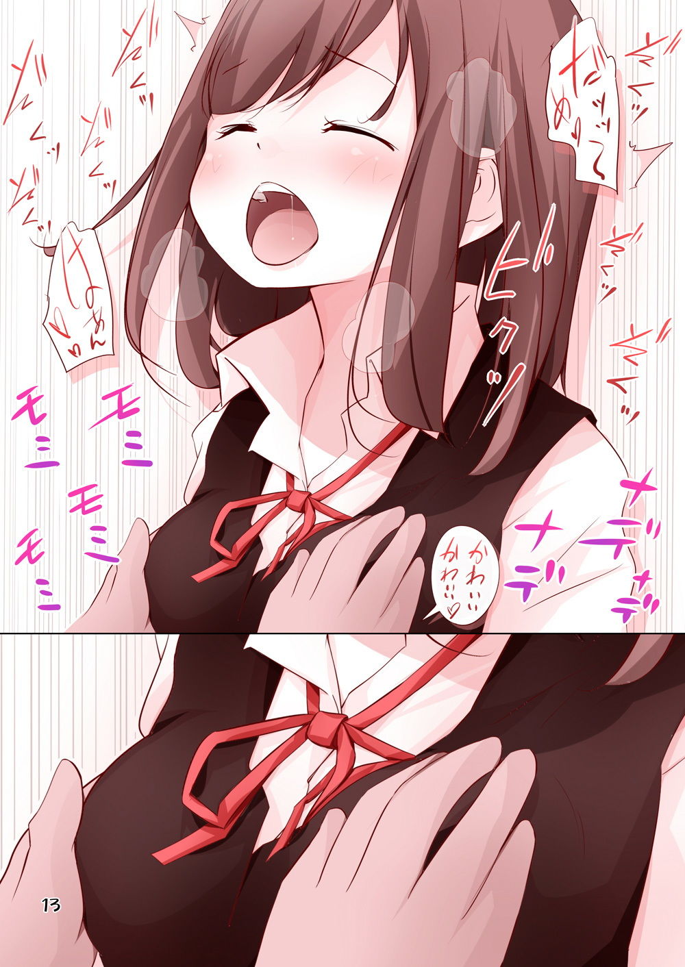 サンプル画像3:なでなでされたい女の子(仮眠ぐすーん) [d_193097]