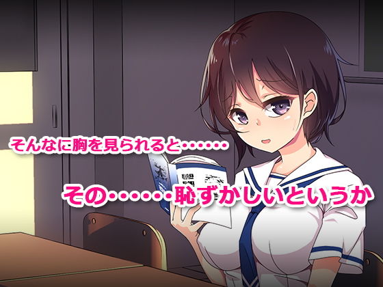 サンプル画像1:文学少女と教室セックス(メスのてーこく) [d_193115]