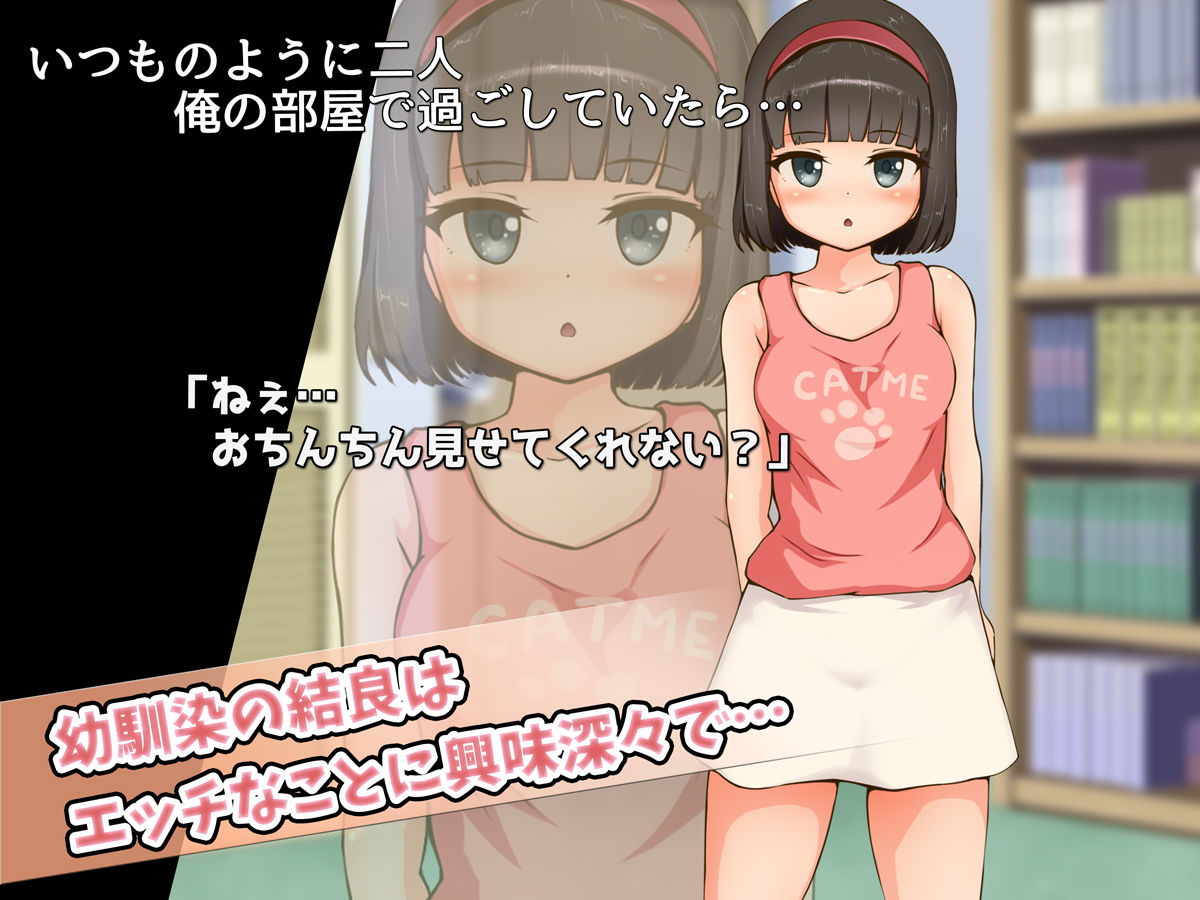 サンプル画像4:無口な幼馴染とのHで可笑しな関係(ゆるゆるぱんつ) [d_193132]