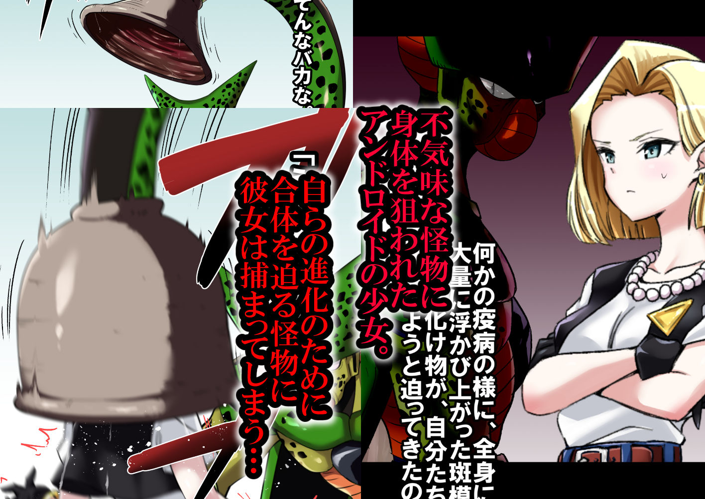 サンプル画像1:セルの餌 完全版(飴色ビスケット) [d_193139]