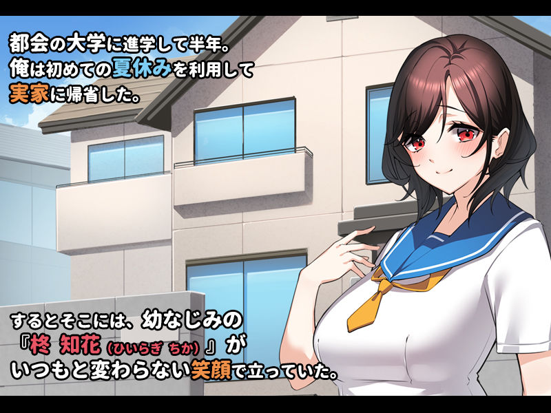 サンプル画像1:実家に帰省した7日間、ずっと忘れられなかった年下の幼なじみと狂ったようにハメまくった話。(すいのせ) [d_193145]