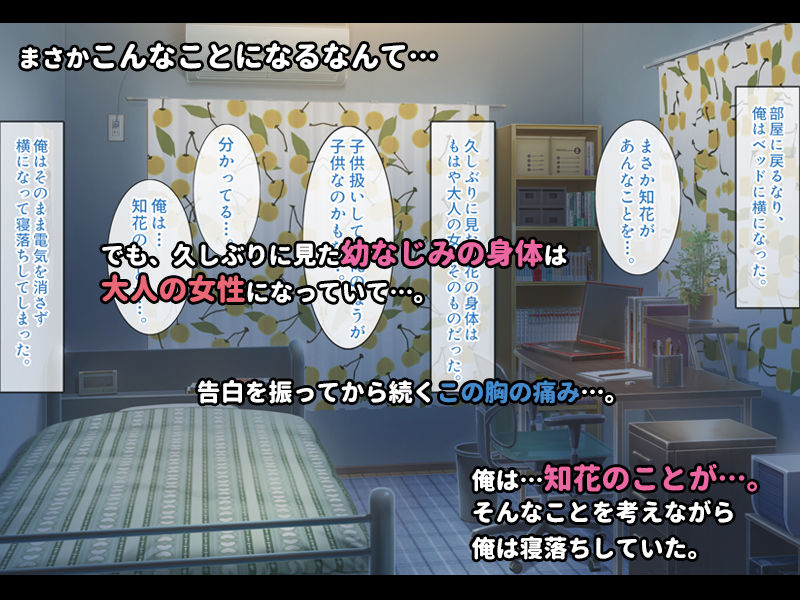 サンプル画像3:実家に帰省した7日間、ずっと忘れられなかった年下の幼なじみと狂ったようにハメまくった話。(すいのせ) [d_193145]
